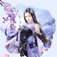 戰神王后 戰神王后