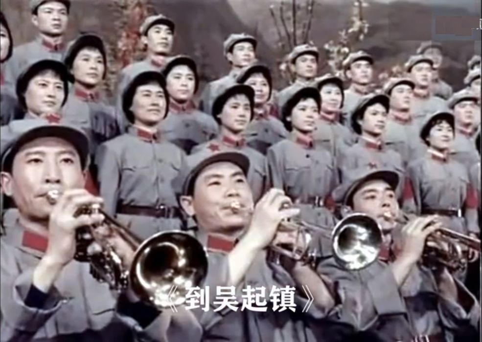到吳起鎮(《長征組歌》的第七部分) 到吳起鎮(《長征組歌》的第七部分)