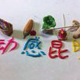 動感昆明 動感昆明