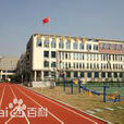 杭州市錦繡中學(錦繡中學) 杭州市錦繡中學(錦繡中學)