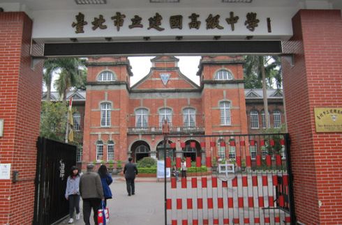 建國中學紅樓