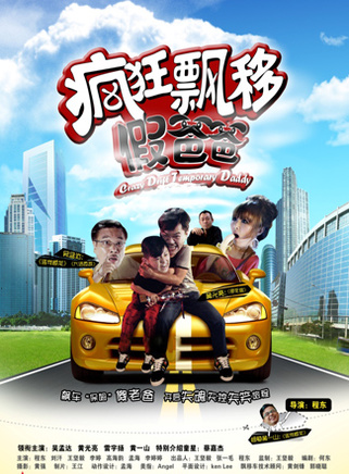 孟海(香港藝人) 孟海(香港藝人)