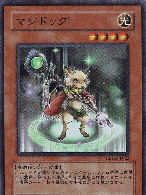 魔法狗 魔法狗