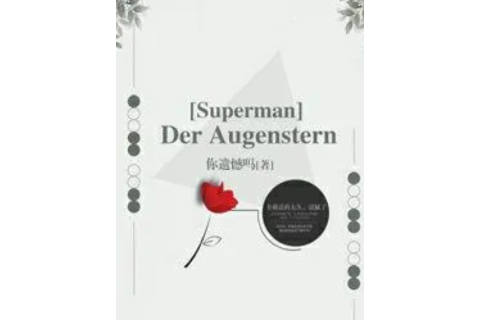 [Superman] Der Augenstern