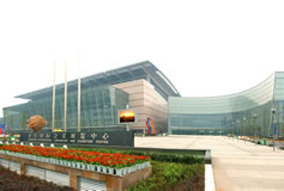 重慶國際展覽中心