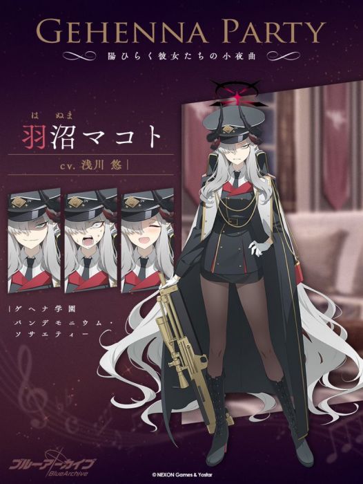 羽沼真琴 羽沼真琴