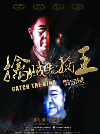 劉金山(中國內地男演員、一級演員)