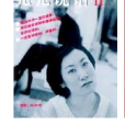 元元說話Ⅱ