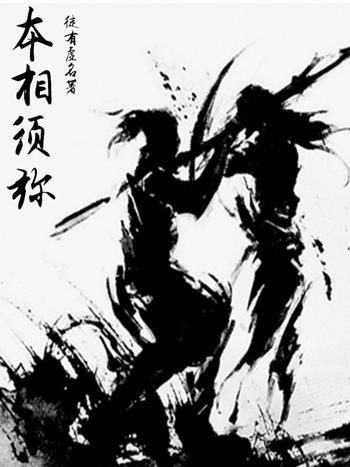 本相須彌 本相須彌