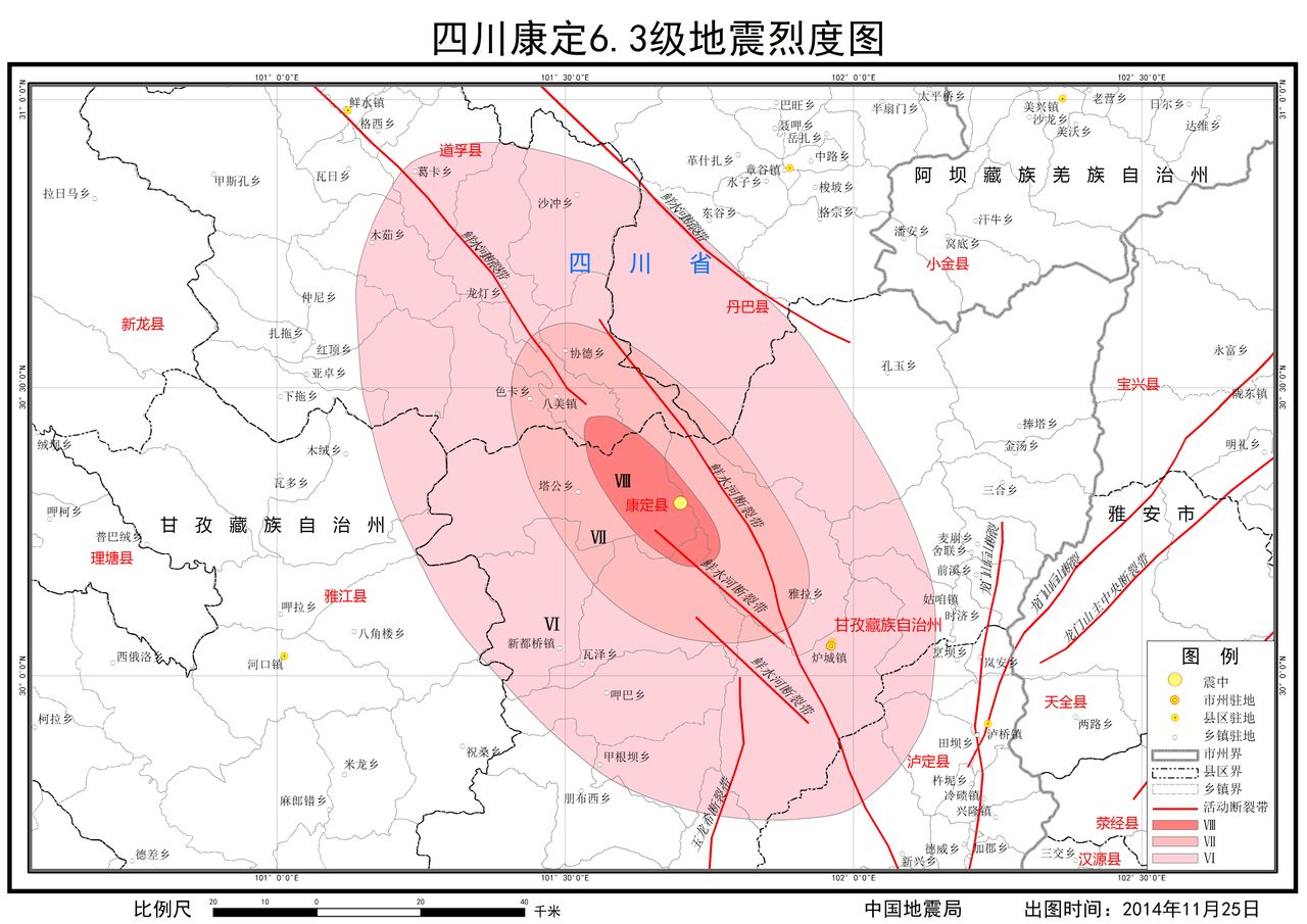 11·22康定地震(11·22四川康定地震)