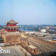 建寧縣(古縣名) 建寧縣(古縣名)