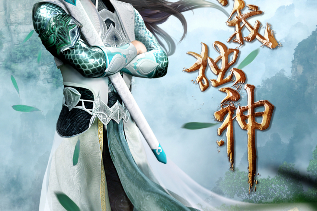 羅剛(動畫《唯我獨神》及其衍生作品中的角色) 羅剛(動畫《唯我獨神》及其衍生作品中的角色)