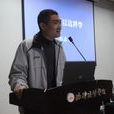 孫志立 孫志立