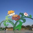 中國國花園(國花園)