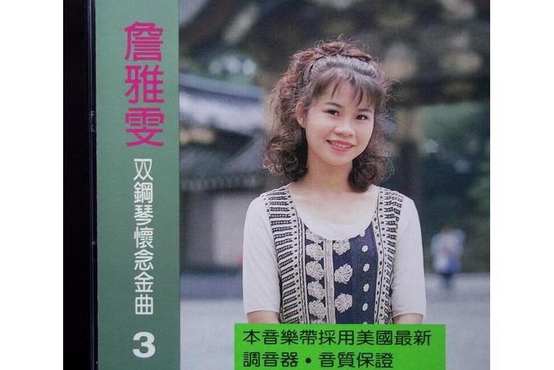 酒中情(歌曲) 酒中情(歌曲)