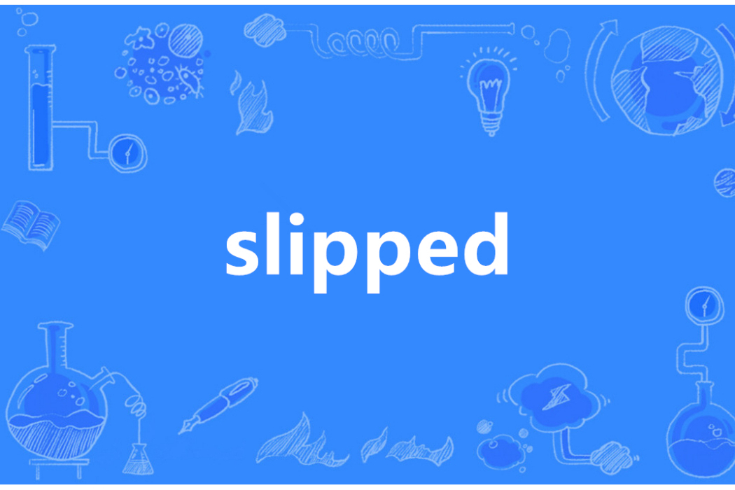 Slipped(英語單詞)