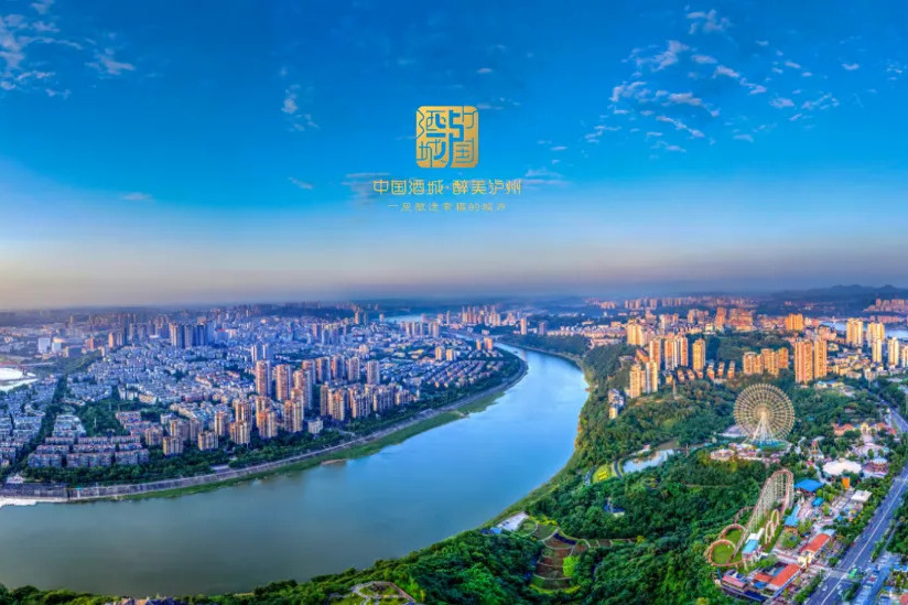 酒城九惠 酒城九惠