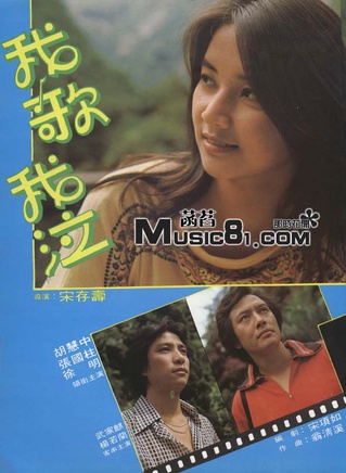 胡慧中 胡慧中