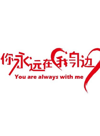 孫樂天