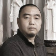 聶磊(雕塑藝術家) 聶磊(雕塑藝術家)