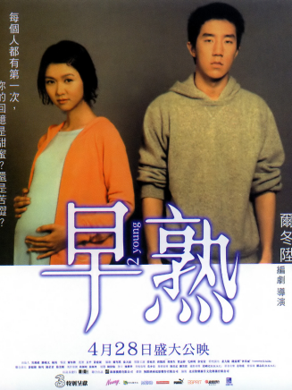 黃秋生(中國香港男演員) 黃秋生(中國香港男演員)