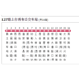昆明公交127路 昆明公交127路