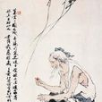 寄薌林故人 寄薌林故人