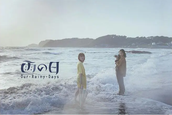 雨天(酒井麻衣導演的電視劇特集) 雨天(酒井麻衣導演的電視劇特集)