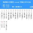 常州公交11路 常州公交11路