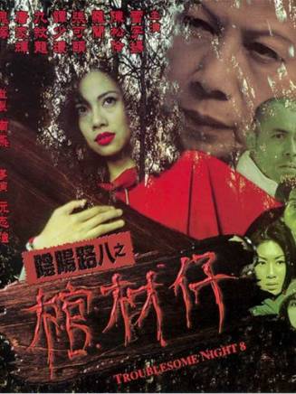 九紋龍