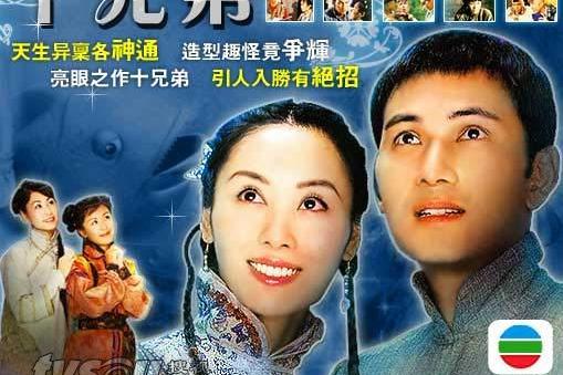 十兄弟(2007年林文龍、郭可盈主演的電視劇) 十兄弟(2007年林文龍、郭可盈主演的電視劇)