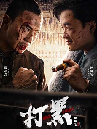 任正斌