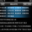 上海華信證券(軟體)