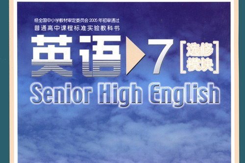 英語7 英語7