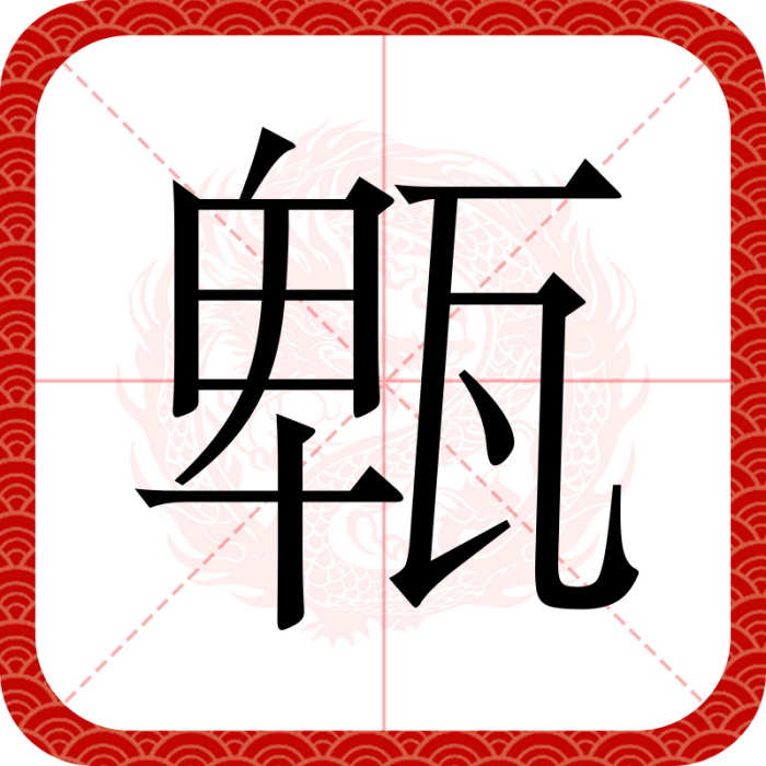 㼰 㼰