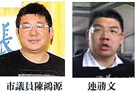 陳鴻源（左）與連勝文