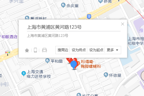 黃河路123號 黃河路123號
