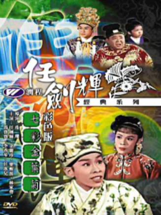 林家聲 林家聲