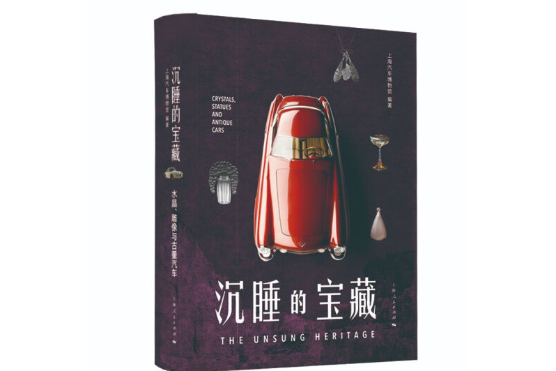 沉睡的寶藏 沉睡的寶藏