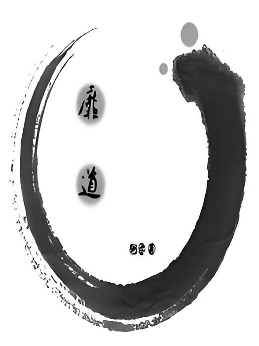 靡道 靡道