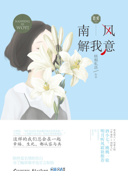 南風解我意 南風解我意