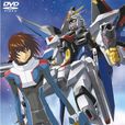 自由的代價(動畫《機動戰士高達SEED DESTINY》的OVA) 自由的代價(動畫《機動戰士高達SEED DESTINY》的OVA)