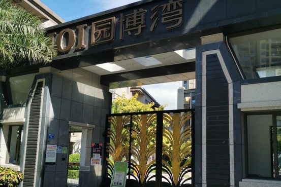 IOI園博灣 IOI園博灣