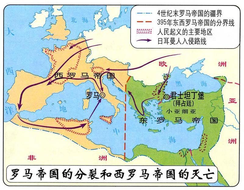 羅馬帝國的分裂（AD395）