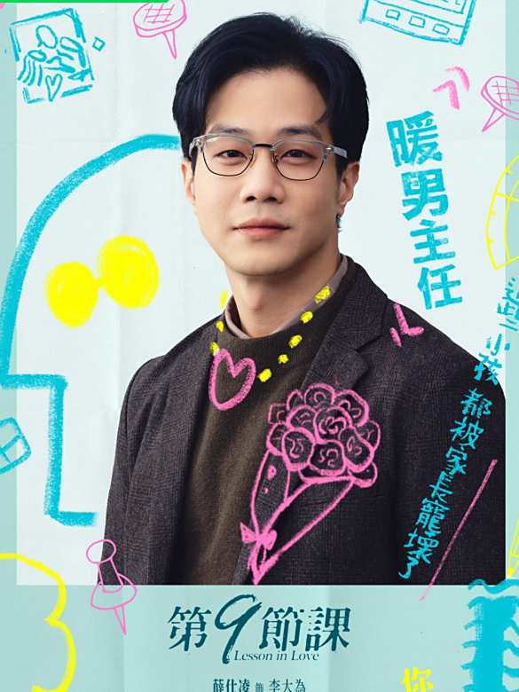 第9節課