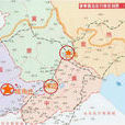 晉察冀抗日根據地(晉察冀根據地) 晉察冀抗日根據地(晉察冀根據地)