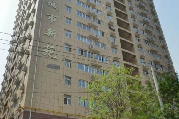 城市新苑二期 城市新苑二期