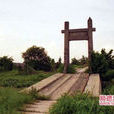 貞女橋 貞女橋