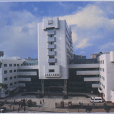 大竹縣人民醫院