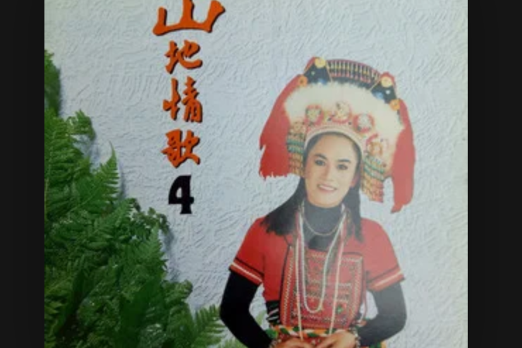 相聚又別離 相聚又別離